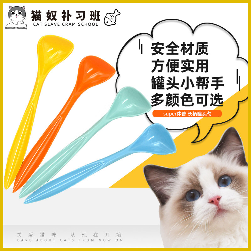 China Supper Hup Long Handle Canned Spoon Multicolor Cuvette Food Spoon Dig Small Helper]