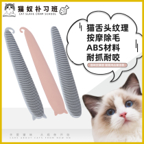 Kitty Massager Cat Cat Supplies Cat Tongue Comb Kitty Tickler Comb for special cleaning comb
