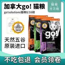 Canada go nine types of meat natural no grain full cat food and cat food for cat food 8 pounds 4 lbs 16 pounds