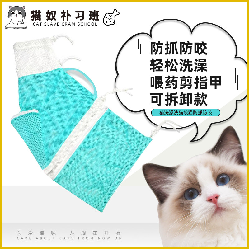 Cat bath artifacts wash cat bag cat cat cat cat cat cat cat cat snip nails anti-grab bite kitten kitten suit