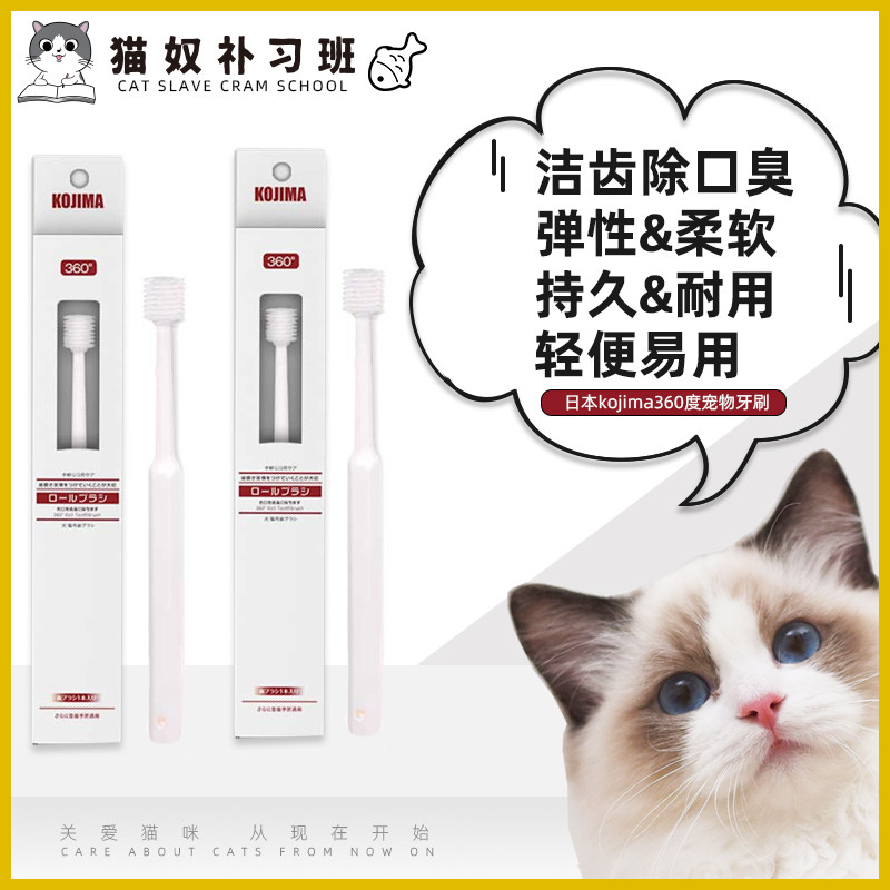 Japanese kojima 360 degree pet toothpaste dog cat toothbrush cleaning mouth teeth in addition to bad breath edible