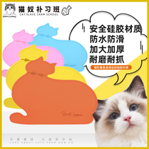 Small Wild Leopard Cat Shaped Dining Mat Eating Level Silicon Gel Material Waterproof Anti-Slip Pet Dining Mat Multicolor Pet Supplies