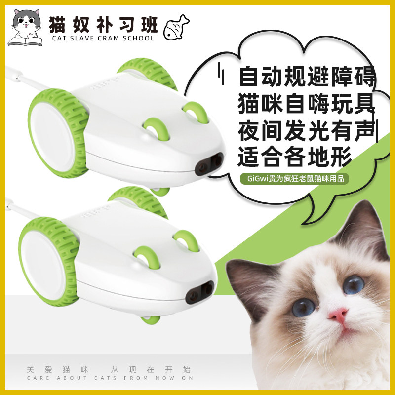 GiGwi is expensive for crazy mice kittens electric vocal cat toy tennis red pet toy kitten since hi