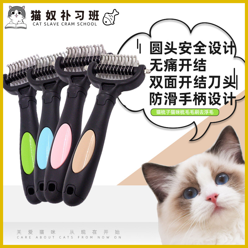 Cat Comb Kitty Comb Hair Special God Instrumental Hairbrush Depub Hair Removing Hair Comb Long Hair Short Hairy Cleaner Supplies