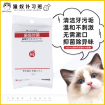 kojima pet tooth wet wipes 30 mouth deodorized pooch silver silver clear teeth wet wipes cats dental calculus go to tooth scale
