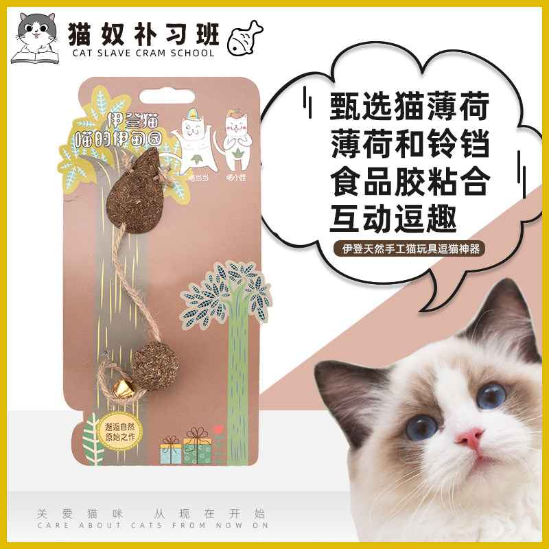 Yden Natural Handmade Cat Toy Teasing Cat God With Mint Toy Original