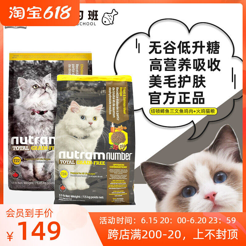 Canada Newton No Valley Cat Grain Bone To Trout Salmon Chicken Turkey Chicken Recipe Full Cat Food 12 pounds