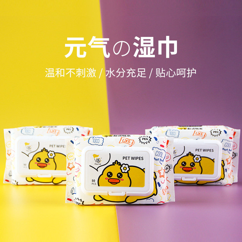 Peg kitten thickened pet wipes 80 pumps clean deodorant tear stain pet wipes