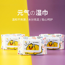 Pegg small cat thickened pet wet wipes 80 smoke cleaning and deodorising to tear-mark pets wet paper towels