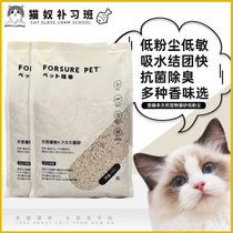 Favorite Natural Pet Cat Sand Antibacterial Deodorant Plant Tofu Cat Sandal Junction Low Dust Low Sensitive Cat Litter