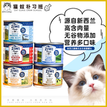 New Zealand imports Nourishing Pinnacle Cat Cans Ziwi Into Young Cat Staple Food Jars No Valley Beef Chicken 85g 185g