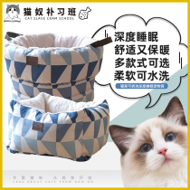 Cat Nest Removable Depth Sleep Pet Nest Teddy Gidoll Kennel Kennel Little Kitty House Cat House Cat House Cat House