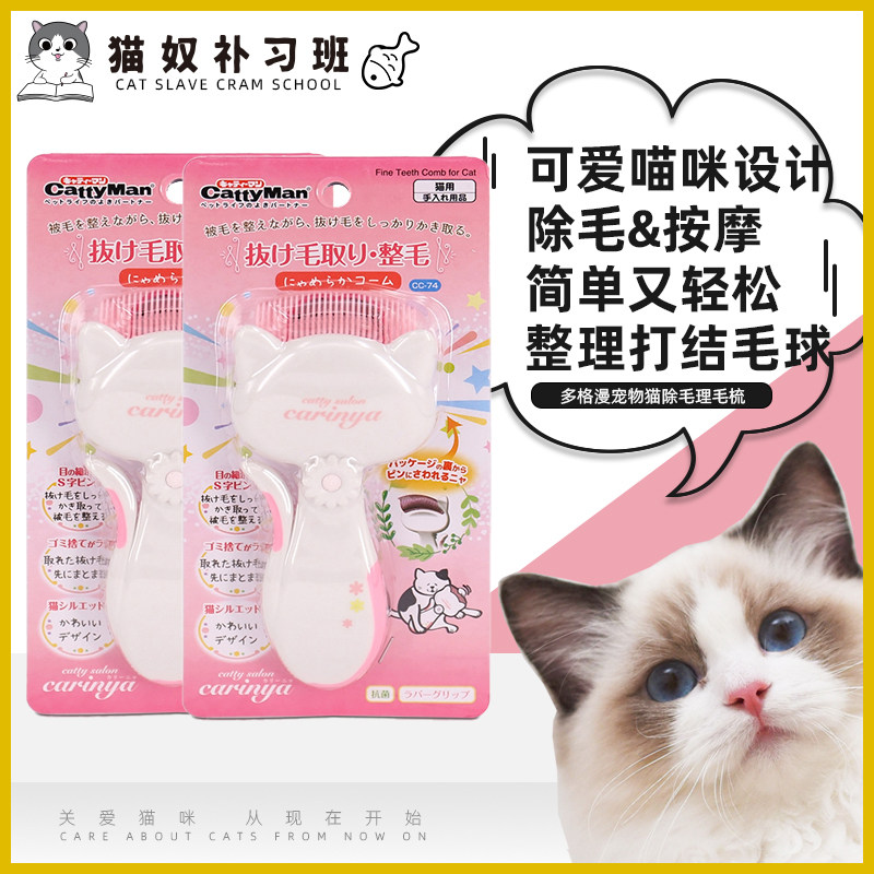 Dogman pet cat hair removal and grooming comb cat cleaning beauty corner comb long hair needle cloth comb