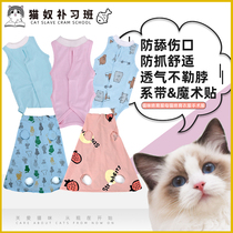 Kitty Mother Cat Neutering surgical clothing Broken Milk Clothes Cotton Cloth Breathable Physiological clothing Pet Clothes Four optional