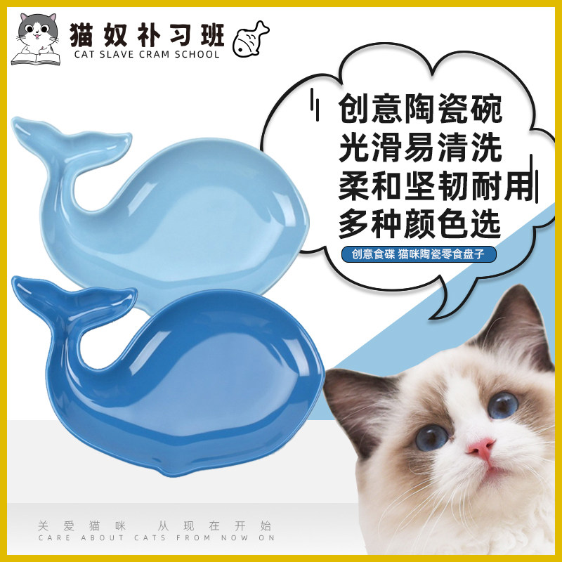 Creative Food Dishes Cat Food Bowl ceramic snacks Dish Refreshments Basin Western-style Cat Dish