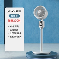 Механические и высокие модели [автоматически качать головой слева и вправо]