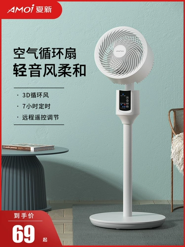 Xiaxin воздух циркулирующий вентилятор пульт дистанционного управления Время работы настольное настольное покрытие электрическое вентилятор.