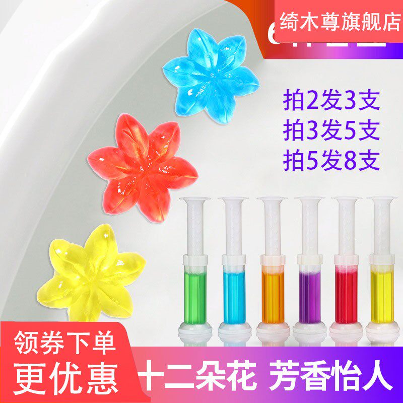 Toilet Deodorising to Peculiar Smell Cleaning Gel Small Flower Cleanser Toilet Scented Scented deity Scent Type