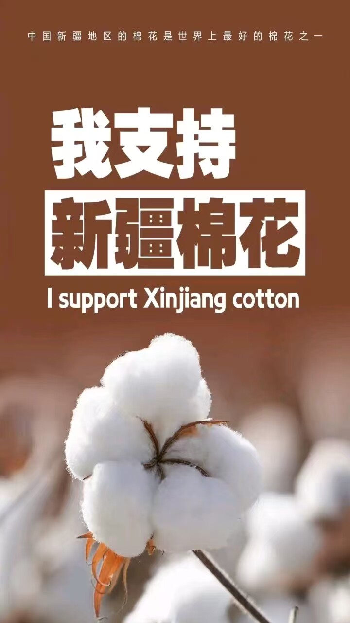 新疆棉花床上用品