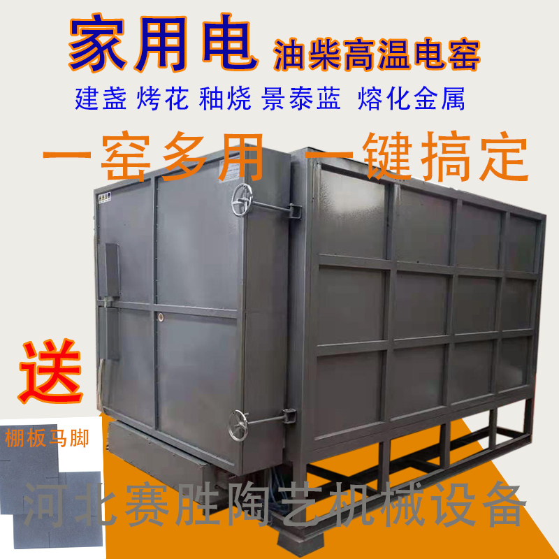 Electric kiln Household electric kiln Small integrated high temperature Jianzhuan ceramic baking flower kiln Intelligent temperature control custom kiln