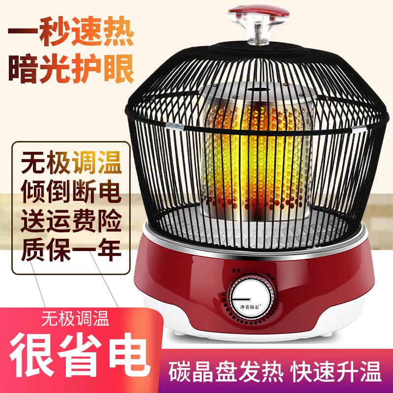 Bird Cage Warmer Home Baking Stove Energy Saving Small Sun Power Saver Office Winter Warm Foot Electric Stove-Taobao