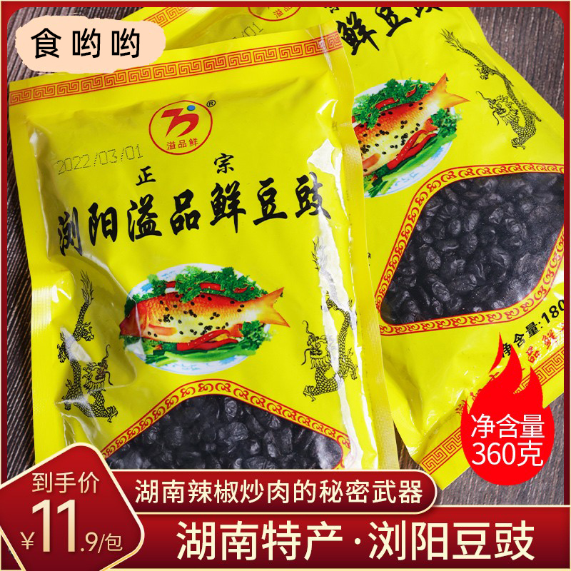 2 bags*180g Hunan Nanjing specially produced sauce black bean sauce dry farmers homemade cooking flavor