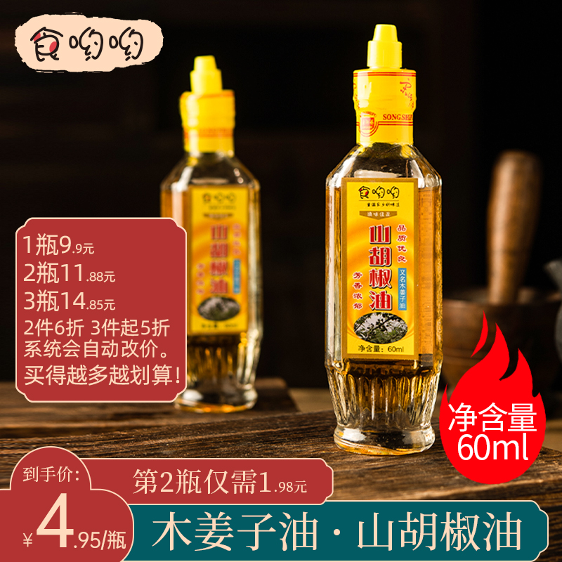 Zhongshan Pepper Oil Hunan specially produces new mountain pangzi oil seasoning Sichuan wooden ginger oil commercial used in Guizhou Chongqing