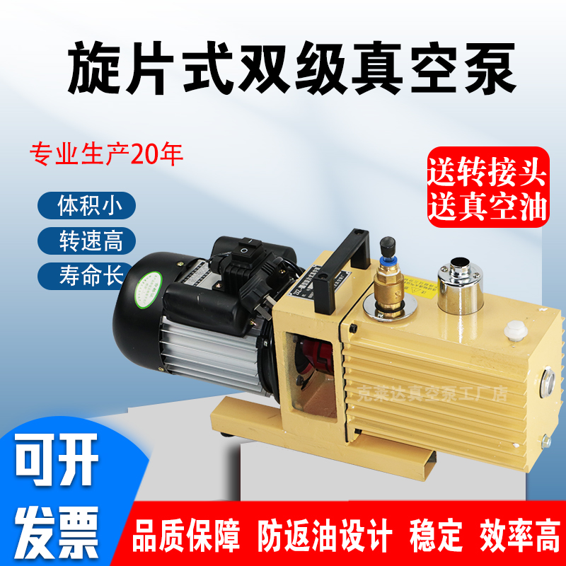 Bi-level screw-type vacuum pump 2XZ-1 2 4 6 8 15 25 Medical printed semiconductor electric self-priming