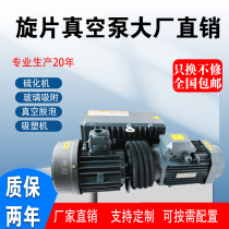 Domestic Puxu vacuum pump XD040 xd100 rotary vane packaging blister machine air pump oil pump for small industrial use