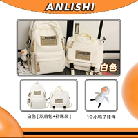 Белый рюкзак среднего размера+дополнительная сумка (отправить утенка подвеска)