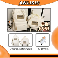 Белый большой рюкзак, подвеска