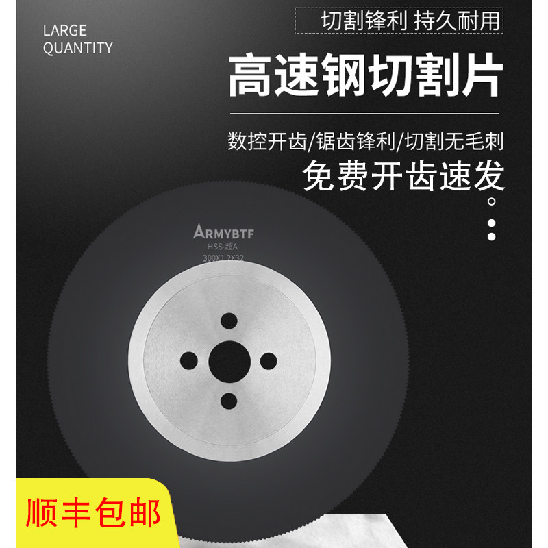 High speed circular saw blade water cutting blade imported more A cobalt M42 saw blade cut stainless steel pipe 275 300