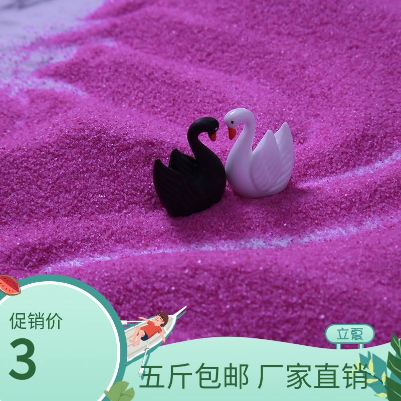 (1 kg) Purple red sand fine sand quartz sand color smoking extinguishing sand decoration sand