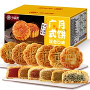 降价！味滋源 广式小月饼500g 6味约20枚