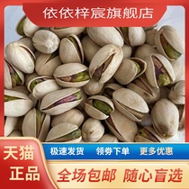 Original color large grain pistachios 5 jins salt-baked bulk pistachios 2 jins packed bar KTV office snacks