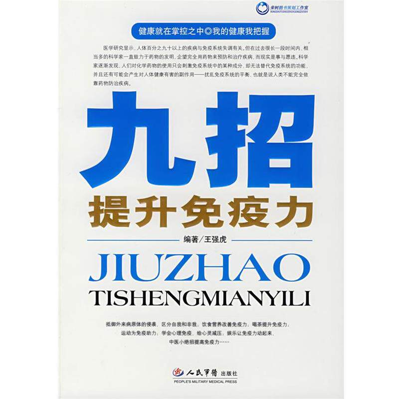 甘露聚糖肽片48粒如何提升免疫力？-肝胆用药-淘宝百科网