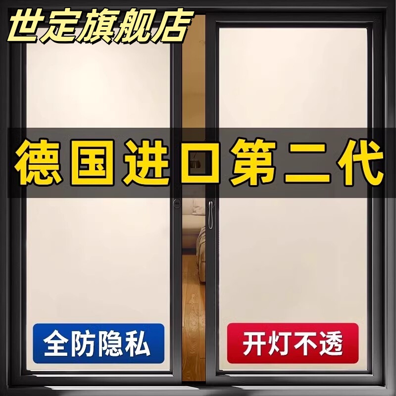 [Imported from Germany] Frosted Glass Sticker, Translucent but Not Transparent, Privacy Film for Bathroom Windows to Prevent Peeping and Exposure, Jk