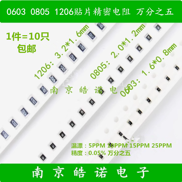 精度0.05%（0.05%）の精密抵抗器：0603、0805、1206、140K、150K、160K、180Kオーム。