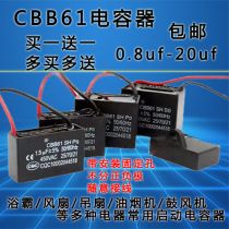CBB61 fan capacitor air conditioning range hood motor starting capacitor 450V 1 1 2 1 5 1 8 2uF