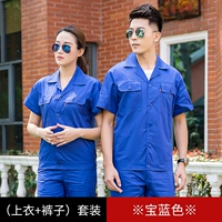 Сокровище синий половина -набор (фонд dested)