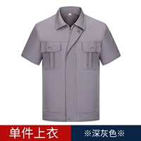 Глубоко серая половина верха (молния)