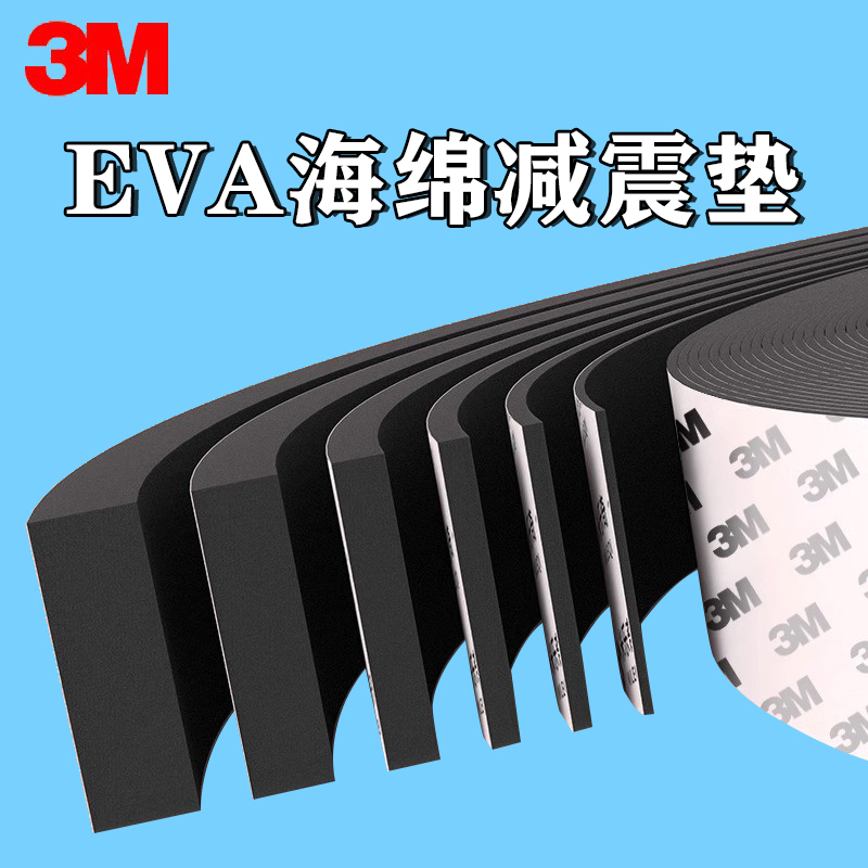 3m Sponge Shock-Absorbing Pad Eva Foam Single-Sided Adhesive Foam Sealing Strip Foam Soundproofing Anti-Vibration Anti-Slip Cushioning Pad 3m Sponge Shock-Absorbing Pad Eva Foam Single-Sided Adhesive Foam Sealing Strip Foam Soundproofing Anti-Vibration Anti-Slip Cushioning Pad