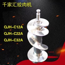 Qianjiahui meat grinder accessories original cross knife hole plate grate shaft top screw auger QJH-C12 22 32A