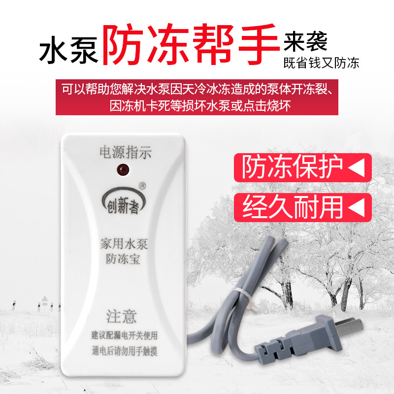 Pump-in-home intelligent self-priming water pump antifreeze temperature-controlled anti-freeze and frost-proof automatic heating pipe antifreeze