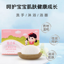 Yumeijing childrens soap fresh milk soap 3-10 years old milk cleansing cleansing hand wash face bath special baby