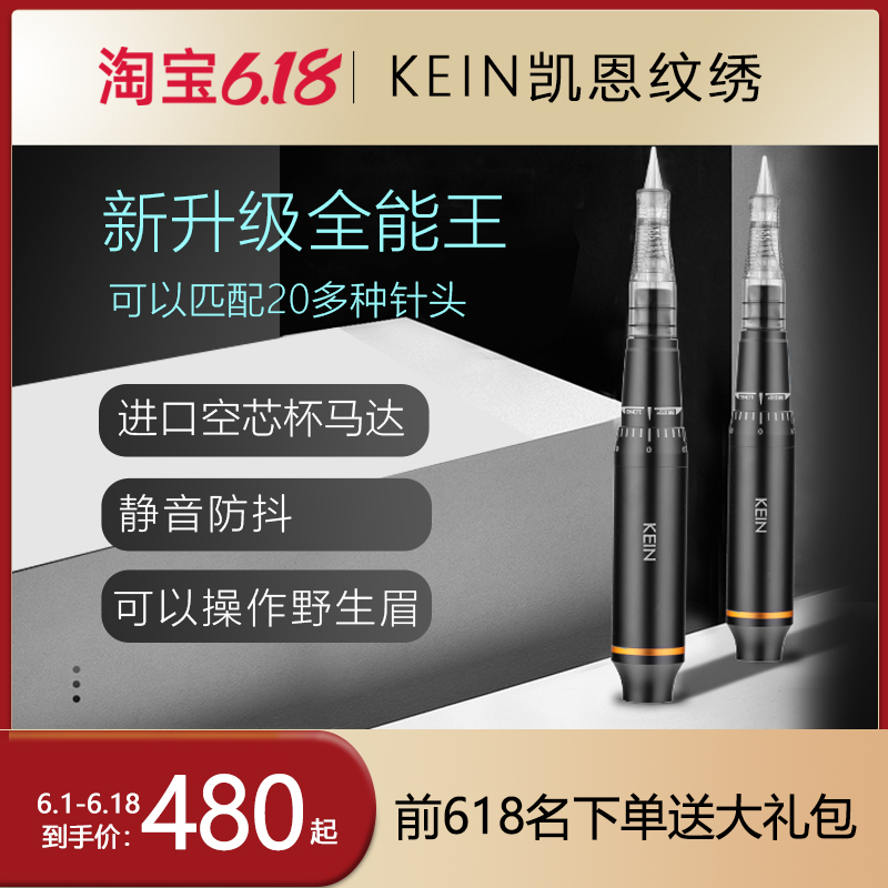 Kane tattoo machine full throw type All semi-permanent hemp free wild eyebrow tattoo eyebrow fog eyebrow pupil high-end