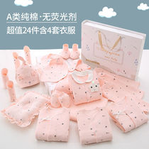Pure cotton Just Born Full Moon baby clothes newborn gift box autumn and winter set 0-12 months early baby supplies