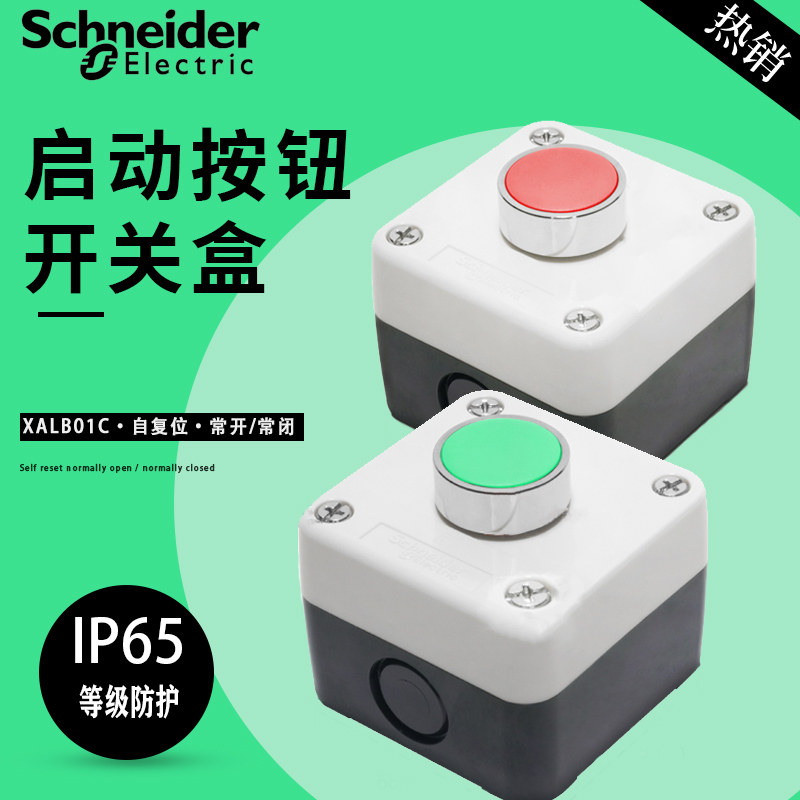 Schneider button switch box XALB01C green white start button box ZB2-BE101C self reset 1 hole