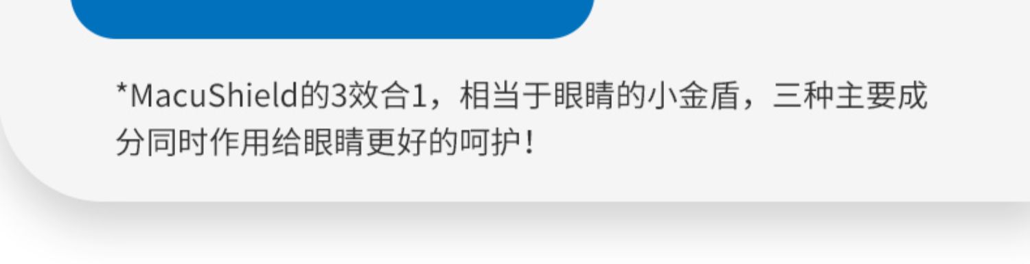 45岁以上成人叶黄素软胶囊