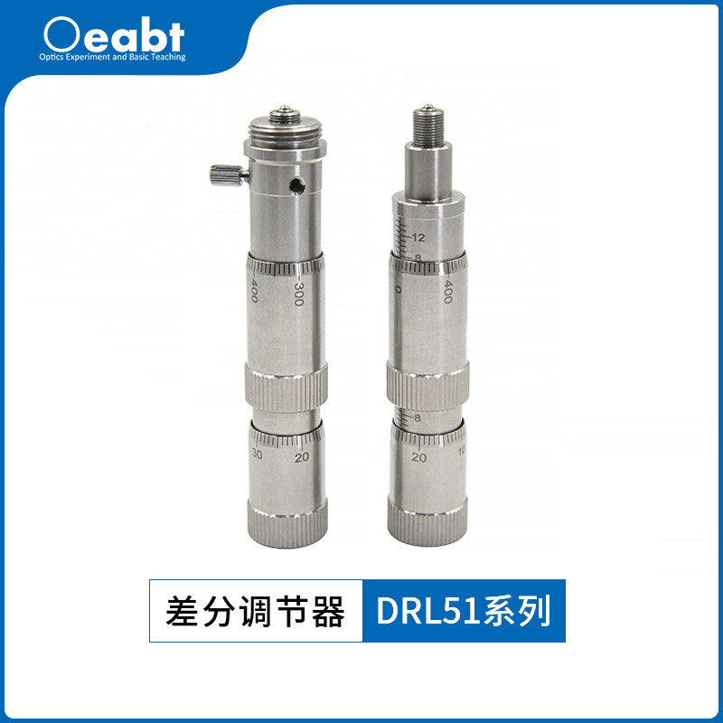DRL51系列 差分调节器差分微分头高精度精密测微头精调测微计
